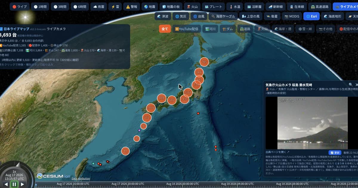ライブカメラモードの画面